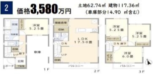 綾瀬市大上４丁目　新築一戸建　２号棟